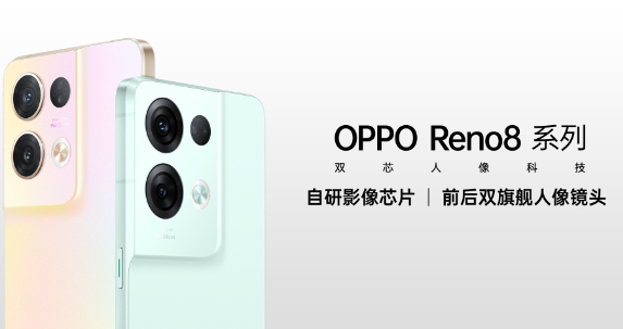 OPPO Reno8 Pro+优缺点有哪